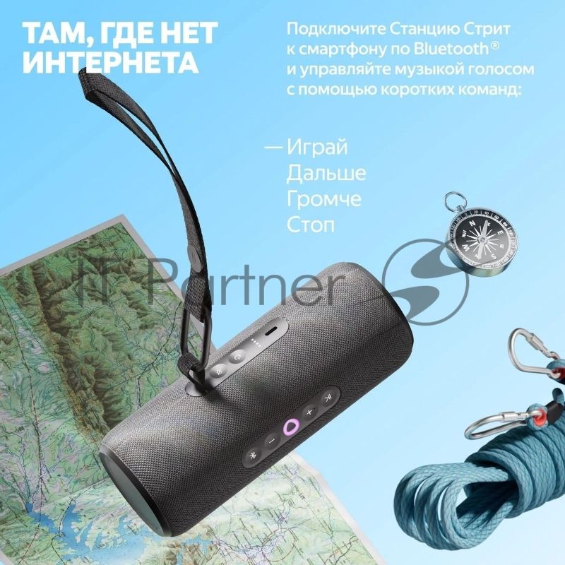 Умная колонка Яндекс Станция Стрит, 30Вт, компактная, 2 динамика, Wi-Fi, Bluetooth 5.0, Алиса, черный