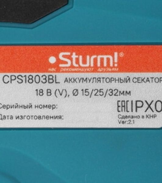 Садовые ножницы STURM CPS1803BL б/щ (Без АКБ и ЗУ)