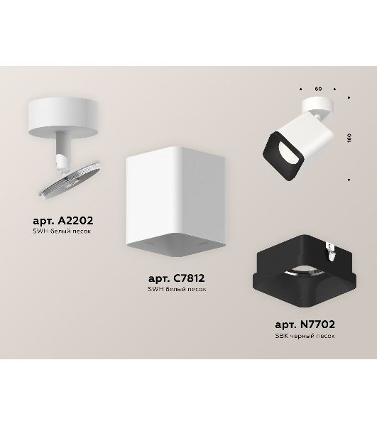 Светильник Ambrella Light XM7812002 SWH/SBK белый песок/черный песок MR16 GU5.3 (A2202, C7812, N7702)