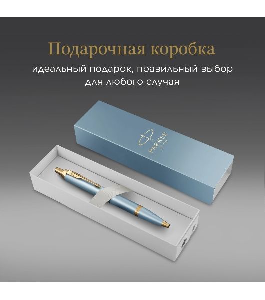 Ручка шариковая Parker IM Writing Rituals K331 (2203894) бирюзовый M син. черн. подар.кор.