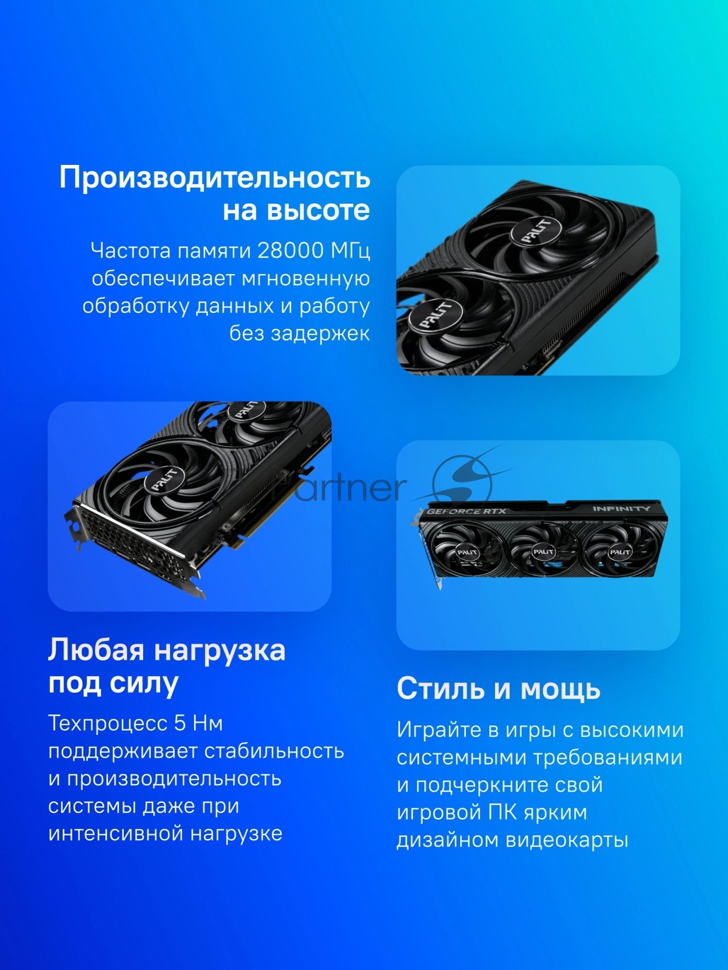 Видеокарта Palit GeForce RTX 5070 INFINITY 3, 12 GB GDDR7, 192 bit, 3xDisplayPort, HDMI, GPU 2325 MHz