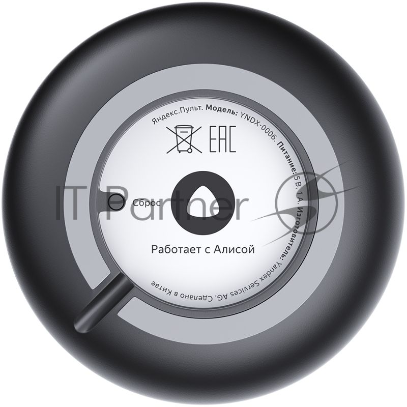Умный пульт Yandex SmartControl, с голосовым ассистентом Алиса (YNDX-0006) (управление техникой через ИК канал)