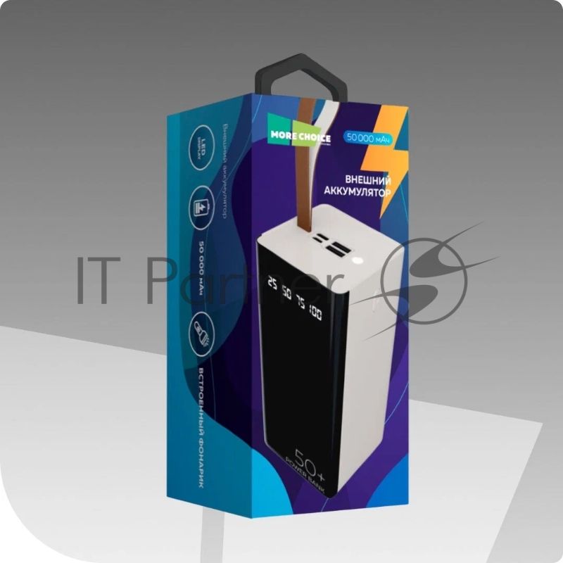 Портативный аккумулятор 50000mAh 2USB 2.1A More choice PB60-50, белый