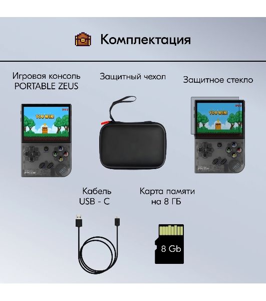 Игровая консоль KingPrice Portable Zeus черный