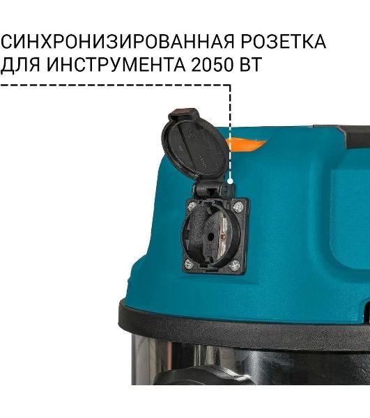 Строительный пылесос Bort BSS-1630-Storm 1600Вт (уборка: сухая/влажная) синий