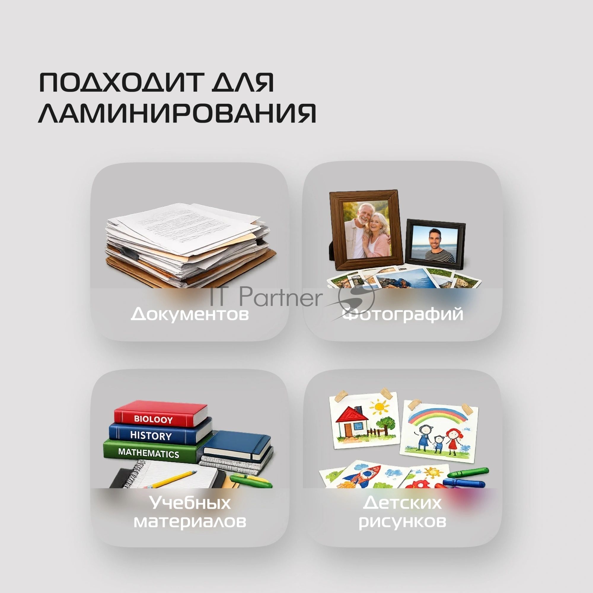 Ламинатор Buro BU-L265, 2 вала, A4, 125мкм, 300мм/мин