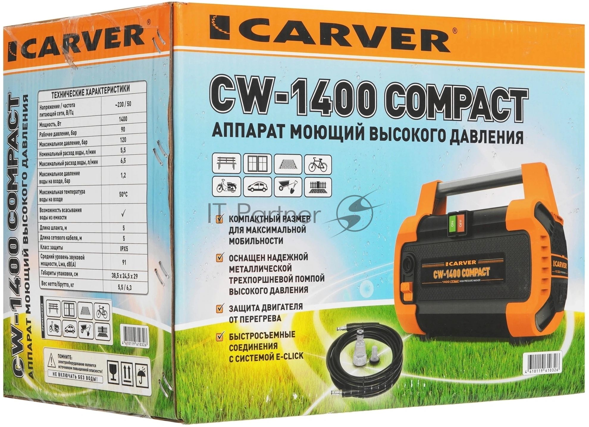 Минимойка Carver CW-1400 COMPACT 1400Вт (01.023.00009)