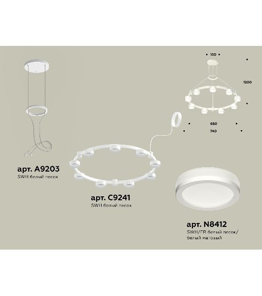 Светильник Ambrella light XR92031900/9 SWH/FR белый песок/белый матовый GX53 (A9203, C9241, N8412)