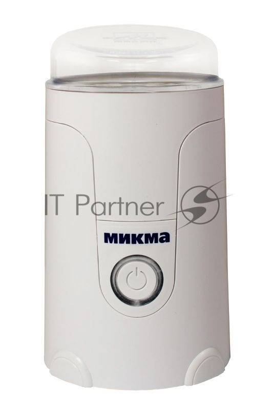 Кофемолка Микма ИП 33 белая, 150 Вт, емкость чаши 50 гр (в уп. 6 шт)