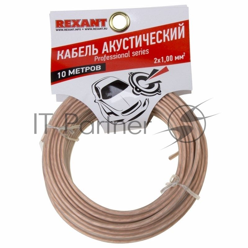 Кабель акустический Rexant 2х1,00 мм², прозрачный SILICON, мини-бухта 10 м
