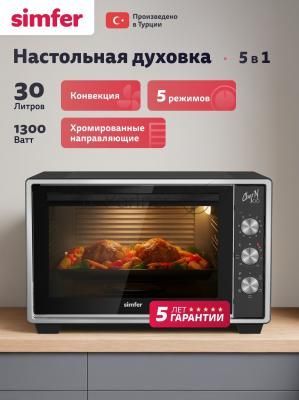 Мини-печь Simfer M30B15