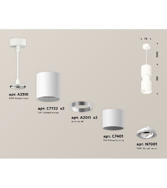 Светильник Ambrella Light XP7722030 SWH белый песок MR16 GU5.3 (A2310, C7722,A2011,C7401,A2011,C7722,N7001)