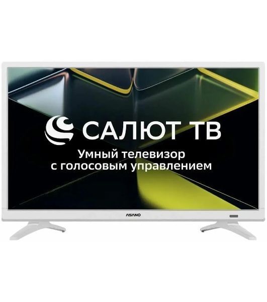 Телевизор Asano 24" 24LH5011T белый LED HD 60Hz Smart TV Салют ТВ
