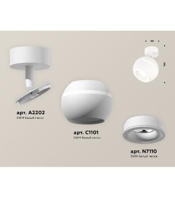 Комплект поворотного светильника Ambrella light XM1101015 SWH белый песок MR16 GU5.3 LED 3W 4200K (A2202, C1101, N7110)