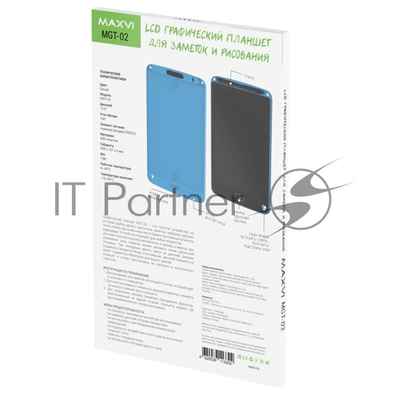 LCD планшет для заметок и рисования Maxvi MGT-02