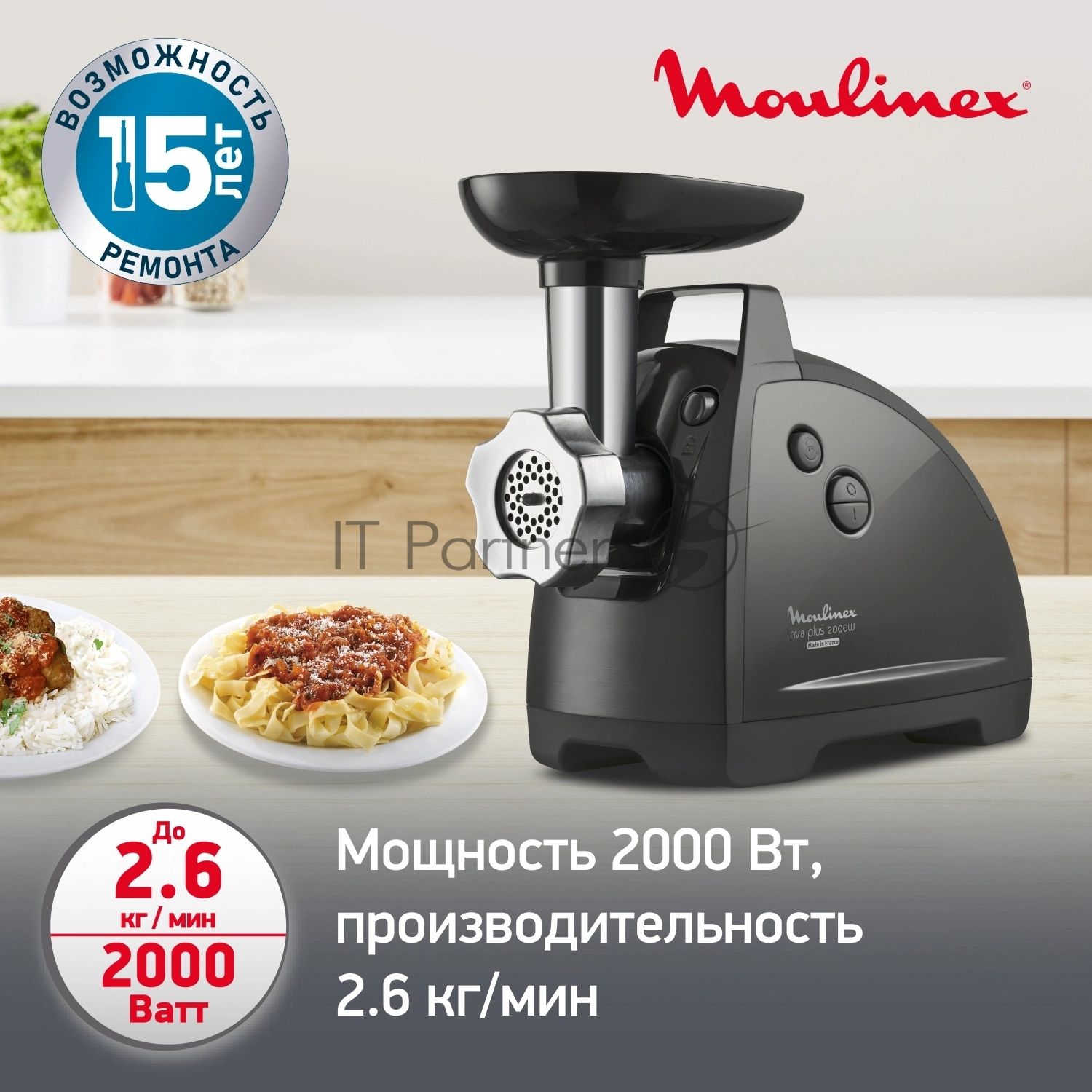 Мясорубка электрическая Moulinex ME684832 черный, 2000 Вт, 3.5 кг/мин, реверс, защита от перегрузки, насадки - 10