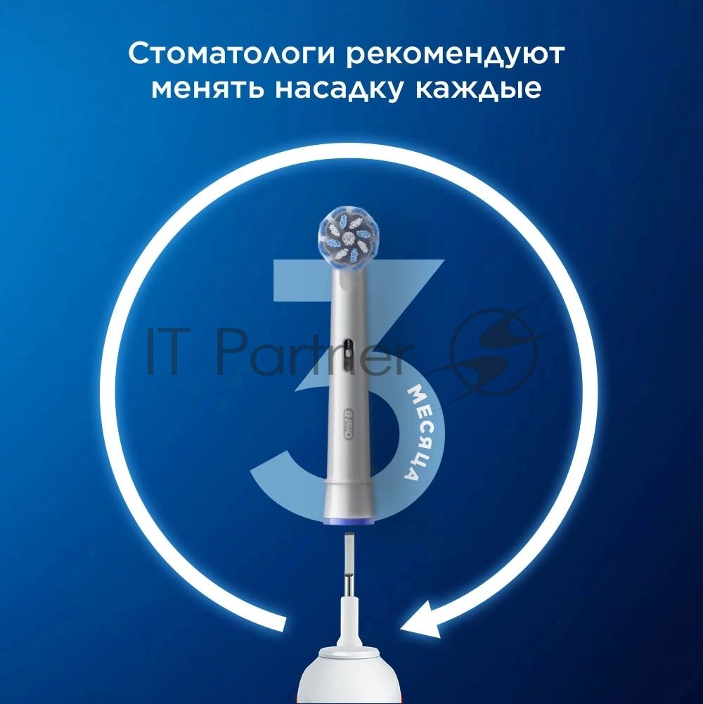 Насадка для зубных щеток Oral-B Sensitive Clean (упак.:4шт)