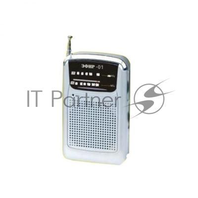 Радиоприемник Сигнал Эфир-01, серебристый