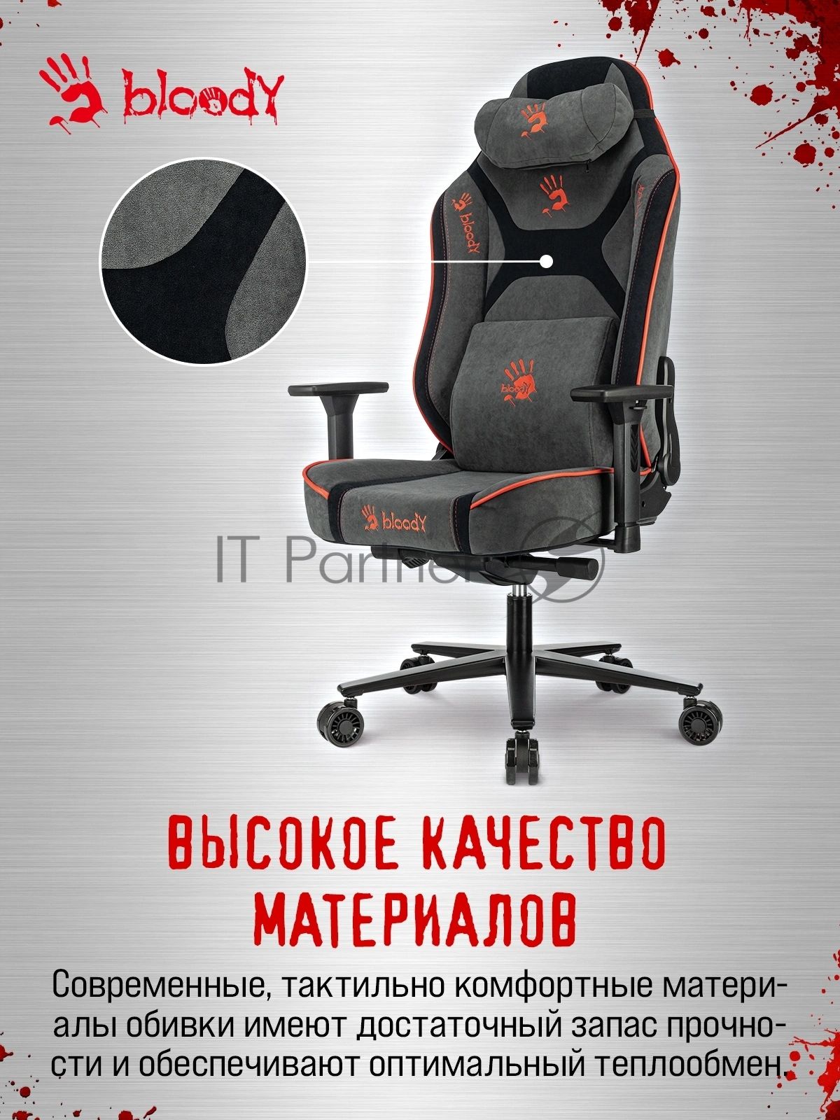 Кресло игровое A4Tech Bloody GC-680 серый/черный искусственная замша с подголов. крестов. металл