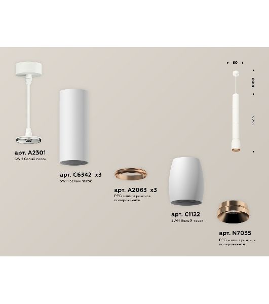 Светильник Ambrella Light XP1122045 SWH/PPG белый песок/золото розовое полированное MR16 GU5.3