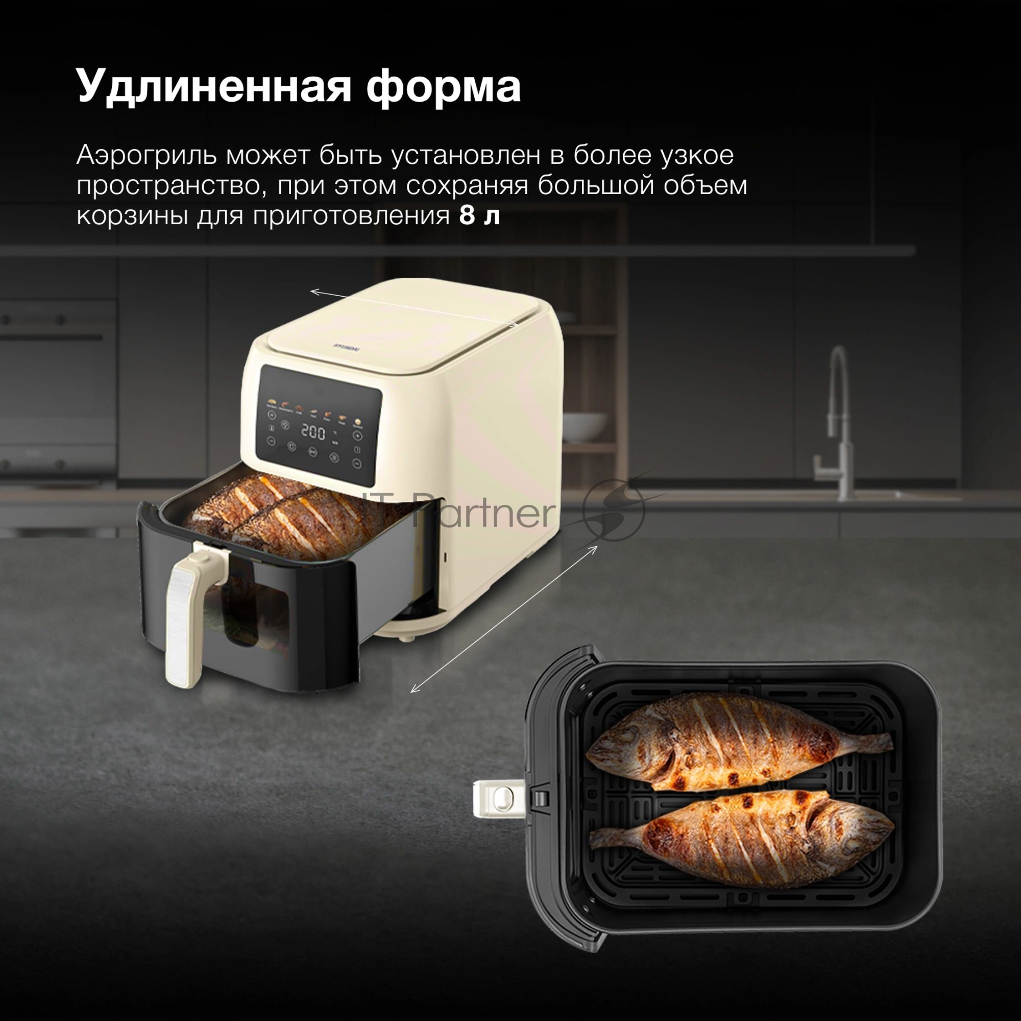 Аэрогриль Hyundai HYF-9083 сливочный/черный, 1700 Вт, 8 л, сенсор, 8 программ