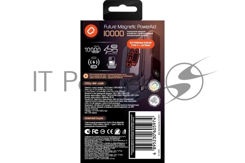 Портативный аккумулятор QUMO Future Magnetic PowerAid 10000mAh Ultra 5in1 W15 черный FMPA-10C-S2