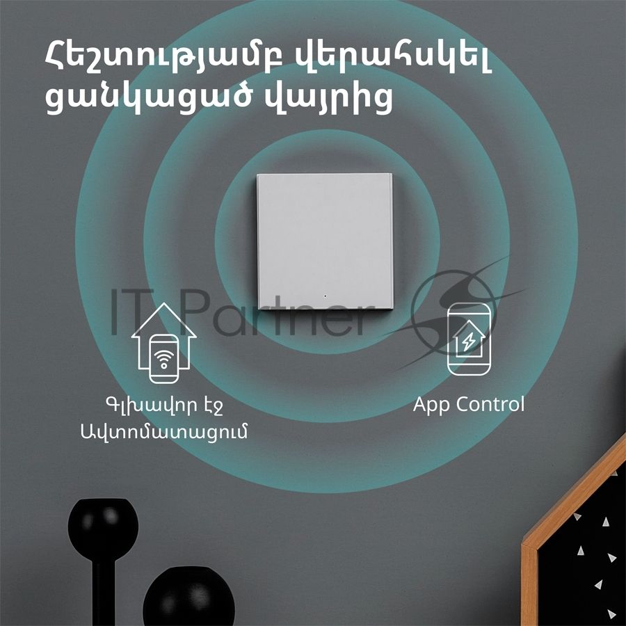Выключатель умный одноклавишный Aqara Smart Wall Switch H1 (WS-EUK01)