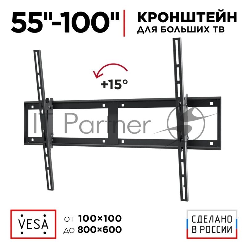 Кронштейн для телевизора Holder LCD-T8602-B черный 55"-100" макс.75кг настенный наклон