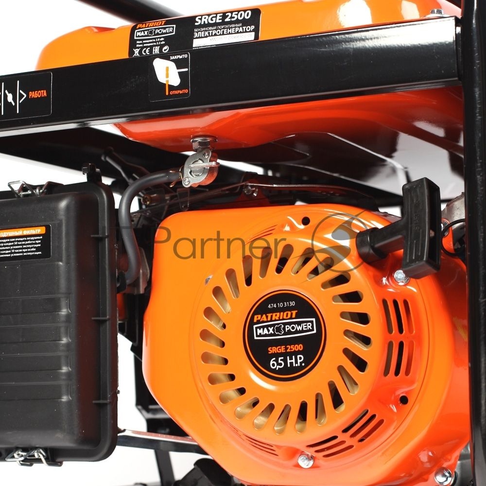 Генератор бензиновый PATRIOT Max Power SRGE 2500 474103130 Двигатель: 4т, OHV, АИ-92, 196 сс, 6.5 л.с; Мощность ном/макс: 2.0/2.2 кВт; Объем бака: 15 л; Розетки: 2 евро 16А; Вес: 36 кг;