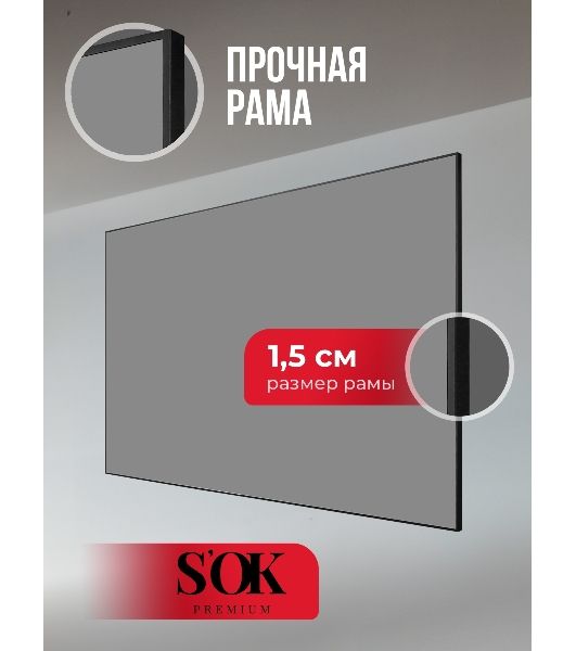 Экран для ультракороткофокусного проектора S'OK Zeus SGPSFR-266x150BG на раме (15 мм)