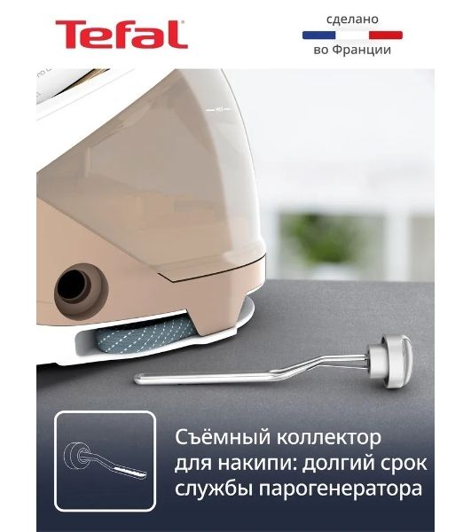 Парогенератор Tefal Pro Express Eco GV9E22E0 2200Вт коричневый/белый