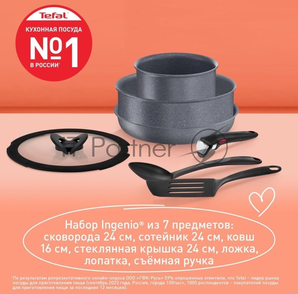 Набор посуды Tefal L3969172