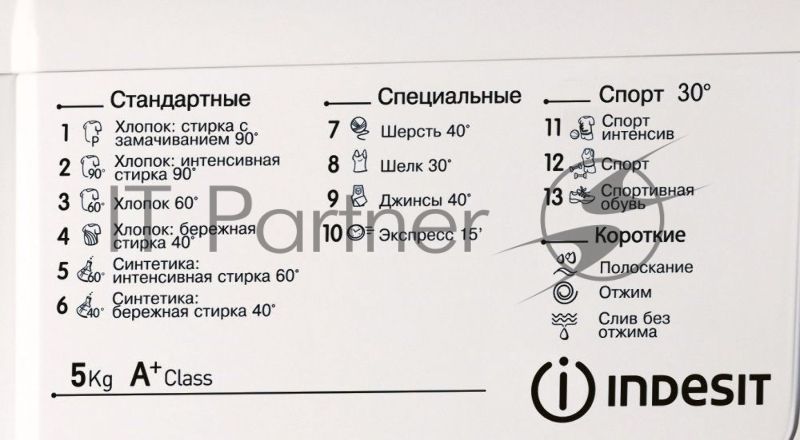 Стиральная машина Indesit IWSD 51051 CIS белый, загрузка фронтальная 5 кг, 1000 об/мин., класс: А