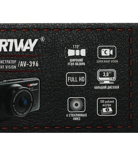 Видеорегистратор Artway AV-396 Super Night Vision, 1920x1080, 3", G-сенсор, датчик движения