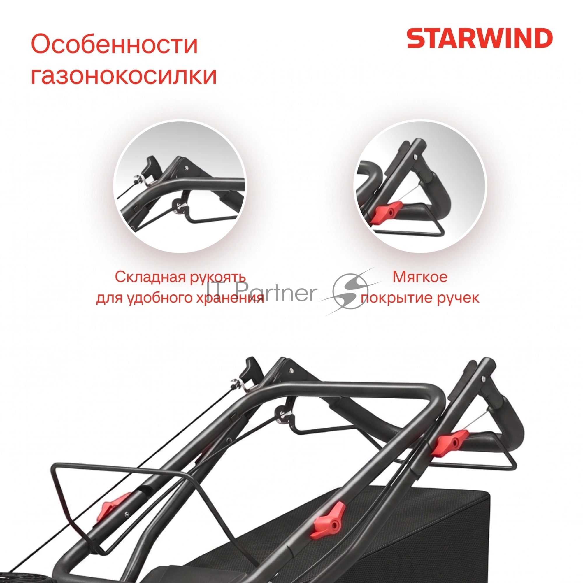 Газонокосилка бензиновая Starwind GLM-P17.140, 4 л.с.