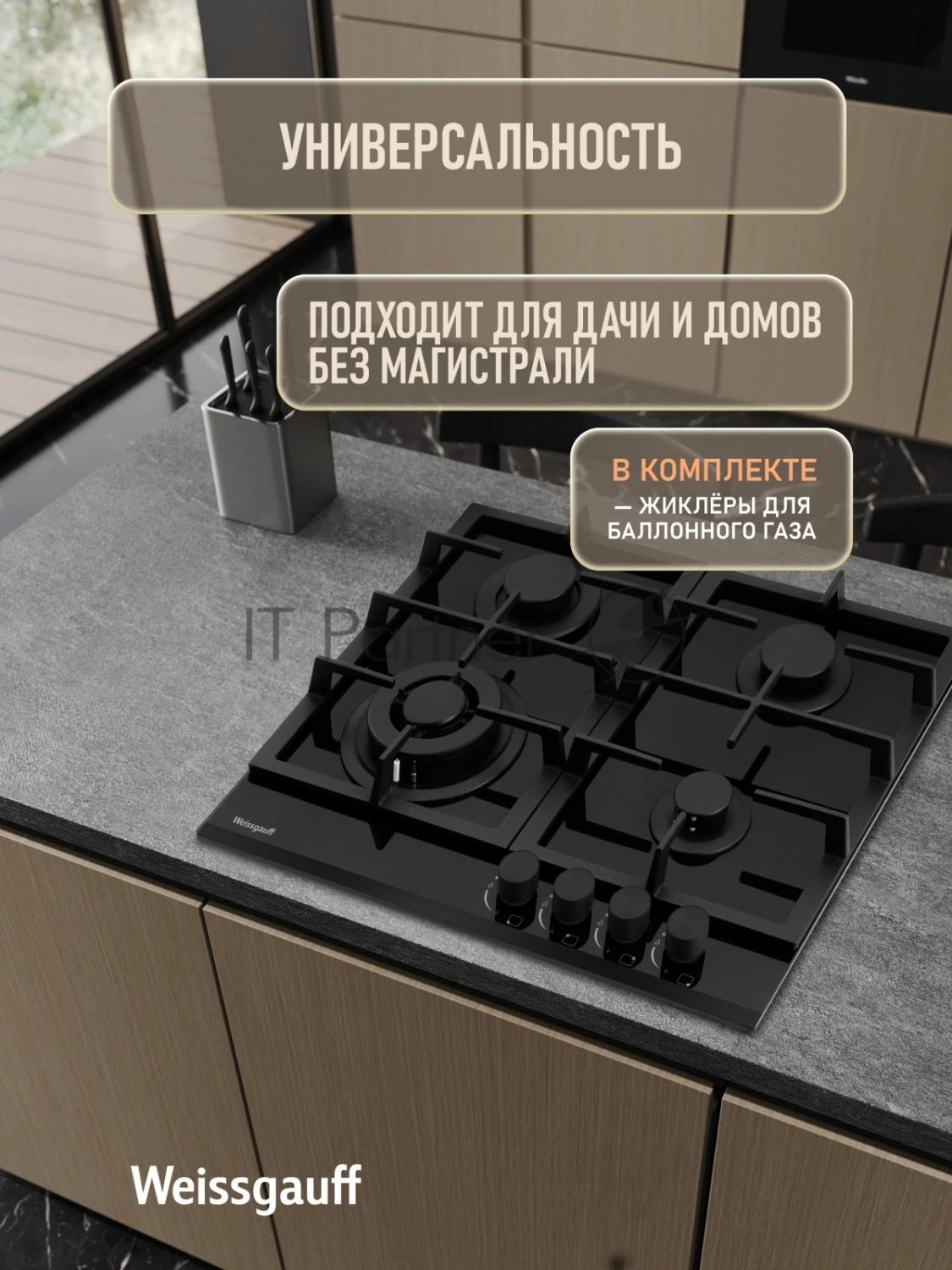 Газовая варочная поверхность Weissgauff HGG 641 BGh Edition черный
