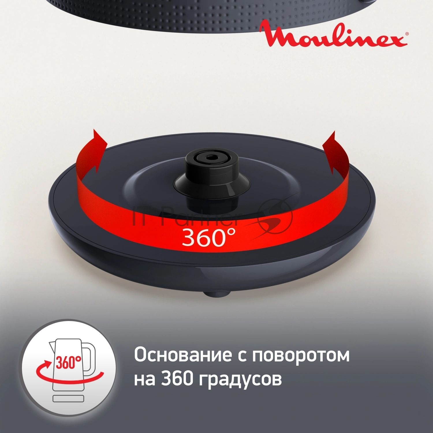 Чайник электрический Moulinex BY2M0810 1.7 л, 2400 Вт, черный