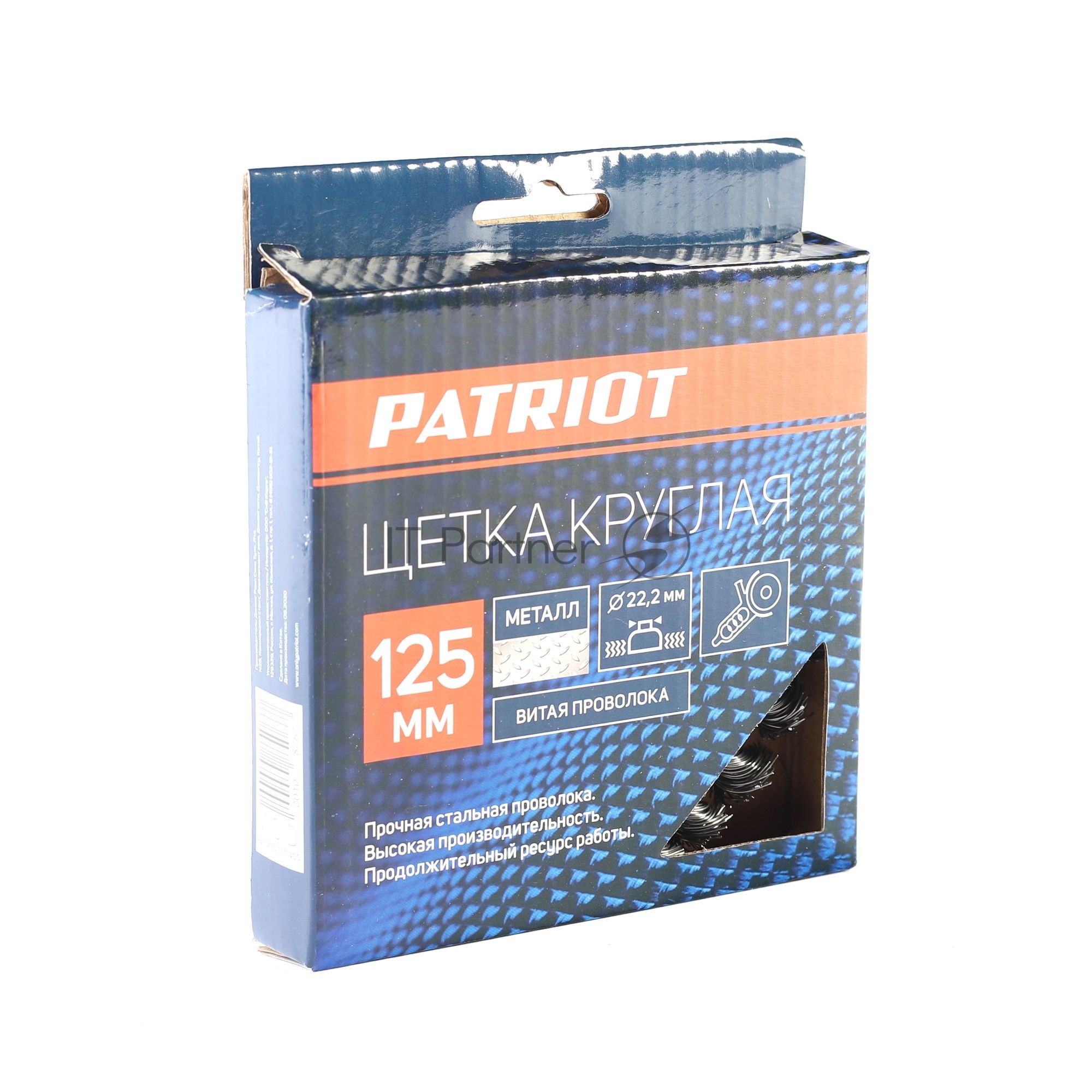 Щетка круглая витая (125х22.2 мм) EDGE by PATRIOT 813010011
