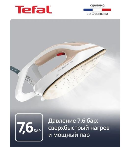 Парогенератор Tefal Pro Express Eco GV9E22E0 2200Вт коричневый/белый