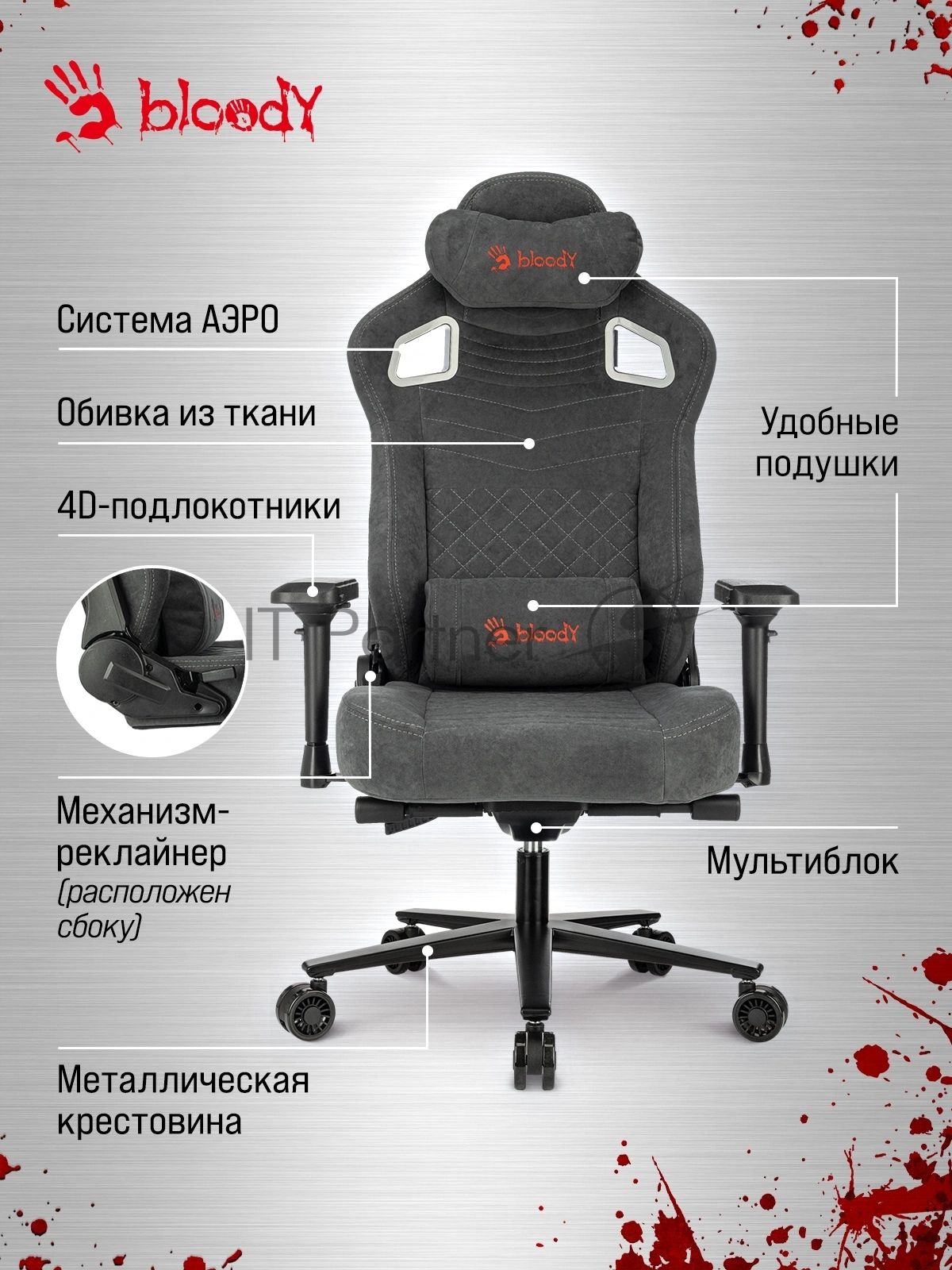 Кресло A4Tech Bloody GC-660 серый, ткань