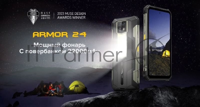 Смартфон Ulefone Armor 24, 12/256Gb, черный