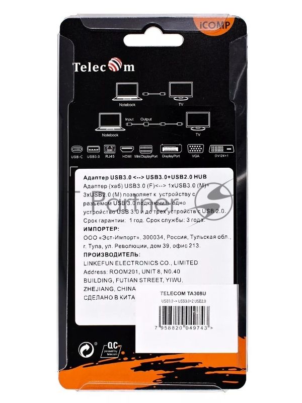 Переходник USB 3.0 -->USB3.0+3 USB2.0, Aluminum Shell, 0.2м Telecom TA308U