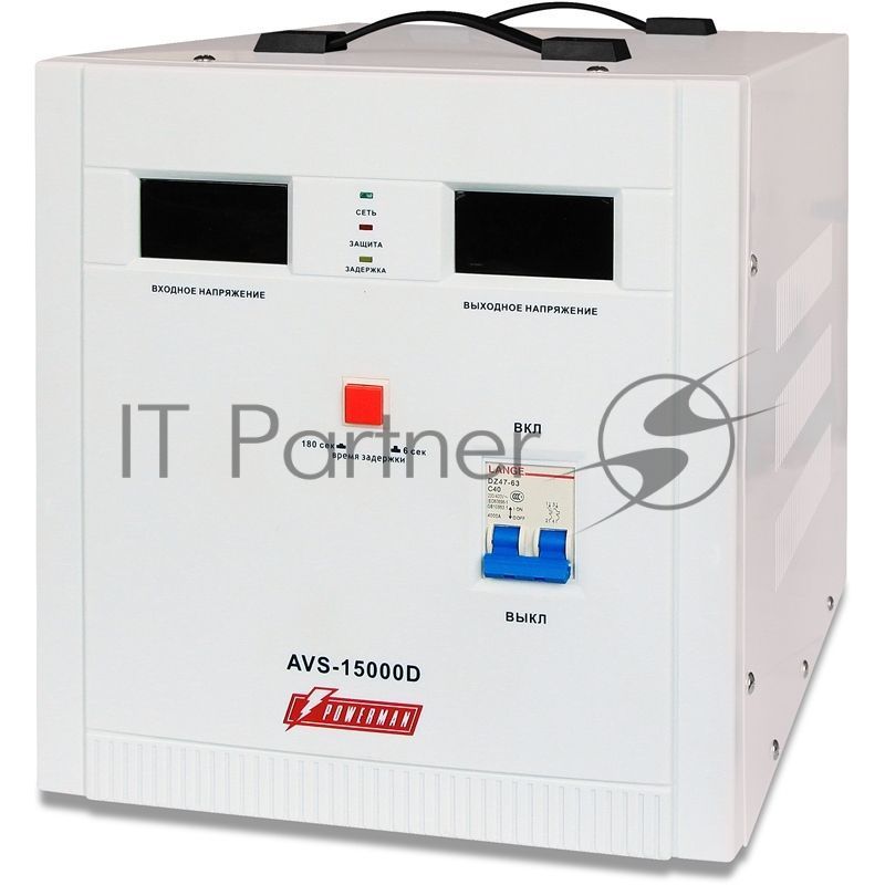 Стабилизатор напряжения Powerman AVS 15000D (15000ВА,50А,КПД 98%,циф. индикация вх./вых. напряж.)