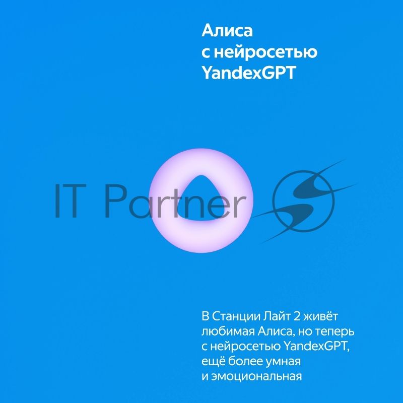 Умная колонка YANDEX YNDX-00026BLU SPEAKER LITE 2 BLUE