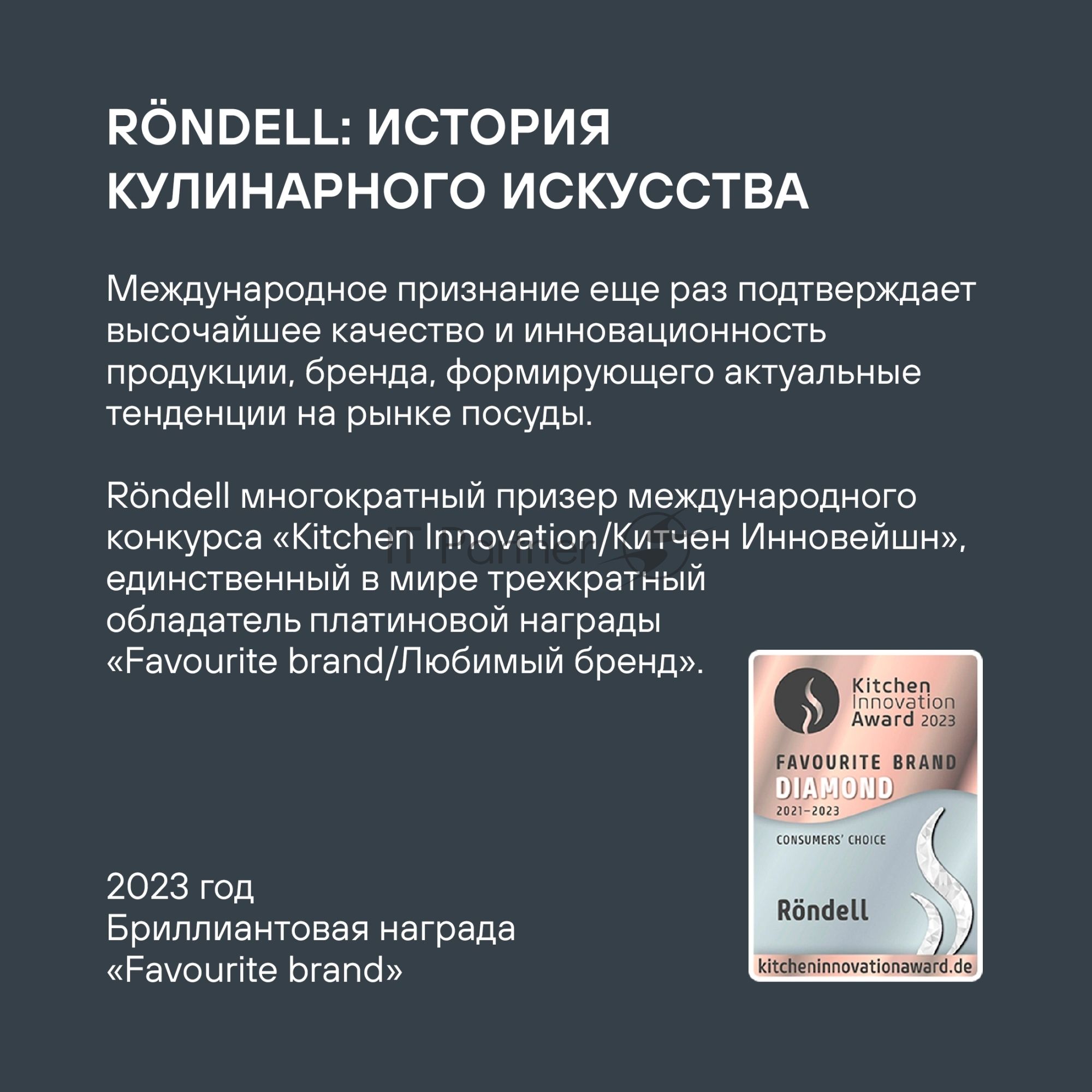 Ковш Rondell RDS-1888 Blitz 16 см 1,4 л нержавеющая сталь 18/10, с крышкой