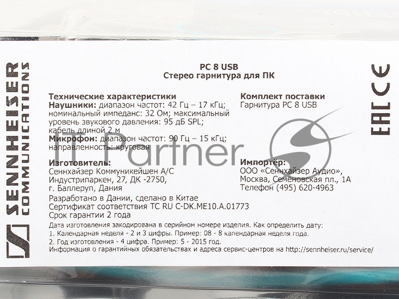 Гарнитура проводная EPOS/Sennheiser Headset PC 8, Stereo, USB, 1000432/504197
