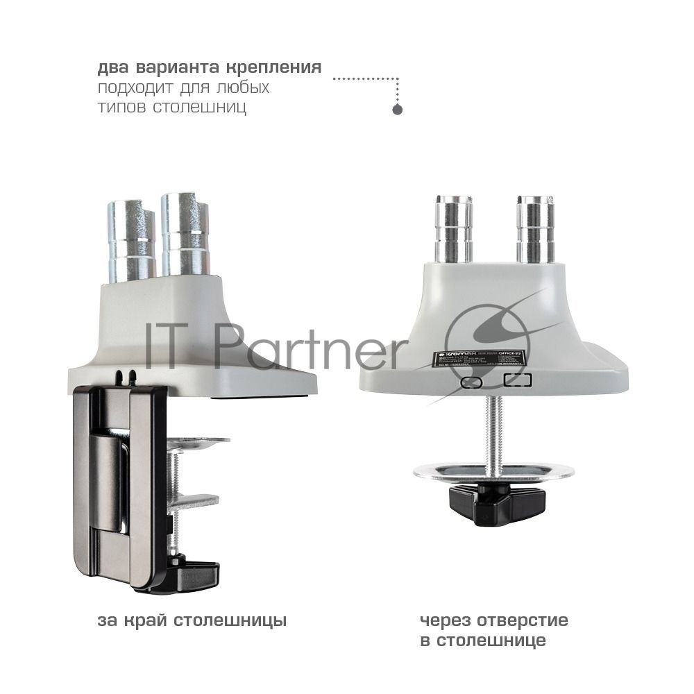 Кронштейн Kromax OFFICE-22 серебристый, 4 шт/уп. Кр. алюм. настол. для мон. 17"-35", max 2x15 кг, 6 ст св., нак. ±90°, пов. 360°, max VESA 100x100 мм.