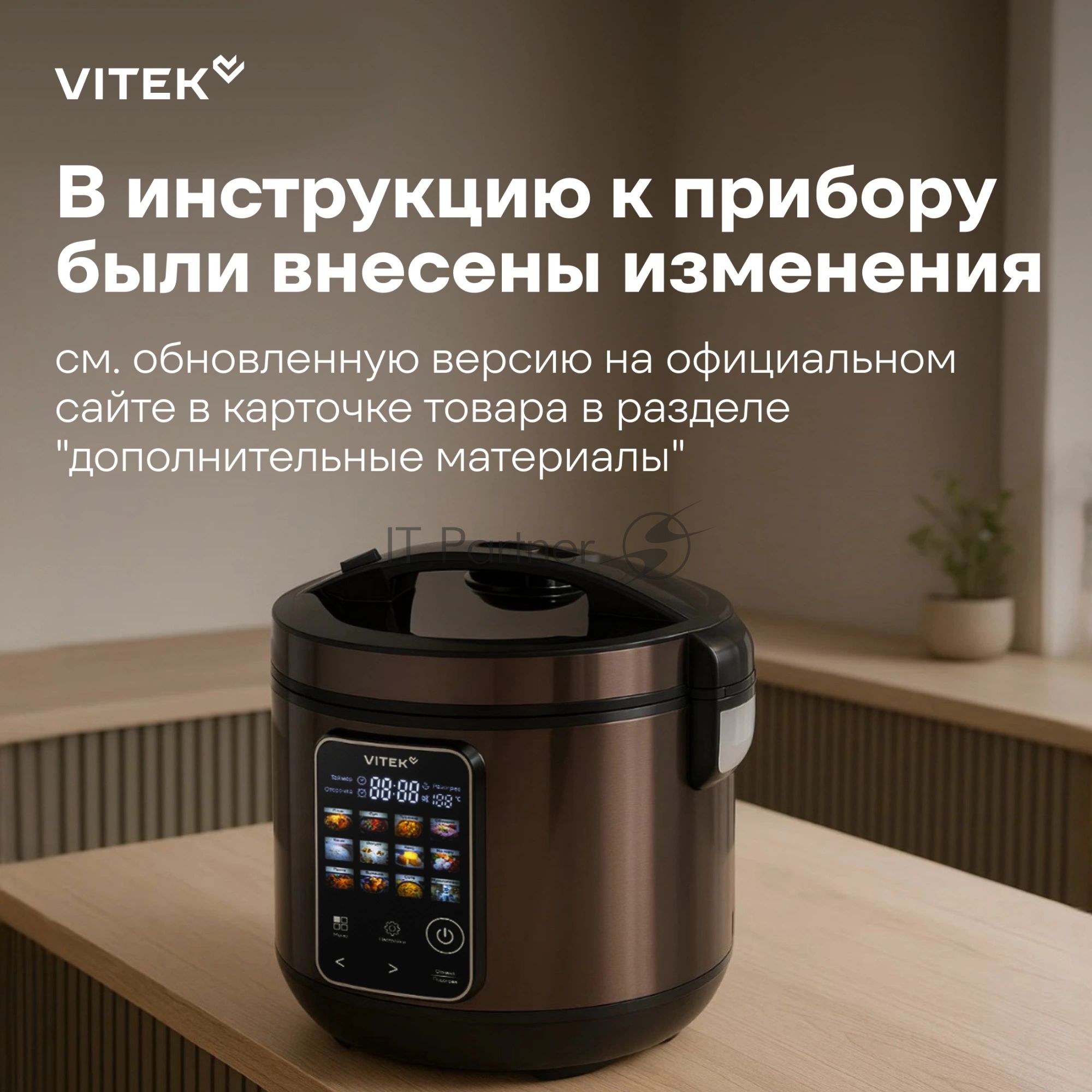 Мультиварка Vitek VT-MC0501 5л 900Вт черный/черный