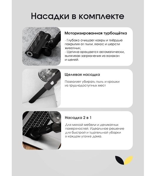 Пылесос вертикальный Topdevice WVC800 белый/черный, питание от аккумулятора, 400 Вт, уборка сухая, пылесборник 0.8 л