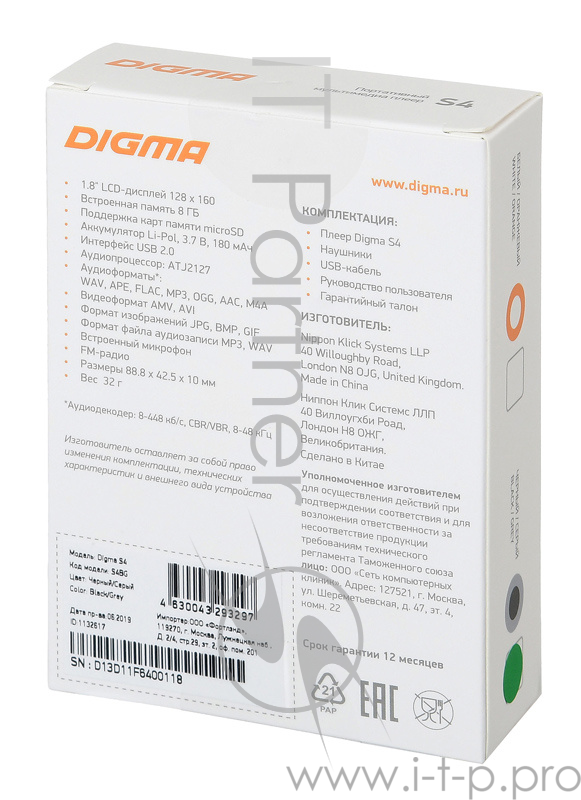 Плеер Hi-Fi Flash Digma S4 8Gb черный/серый/1.8"/FM/microSDHC